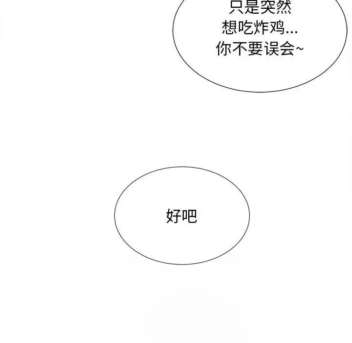 《密友》漫画最新章节第94话免费下拉式在线观看章节第【99】张图片