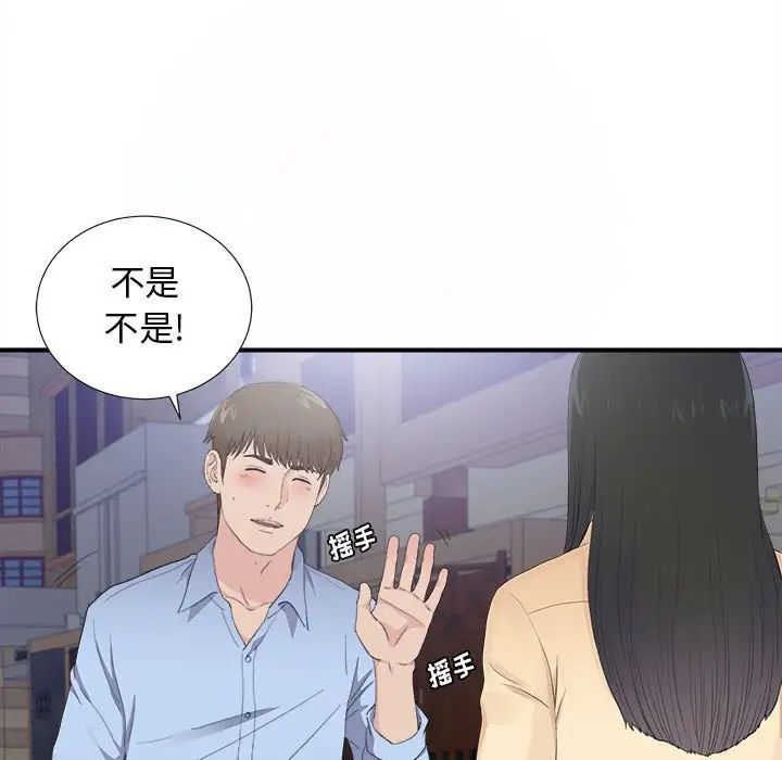 《密友》漫画最新章节第94话免费下拉式在线观看章节第【51】张图片