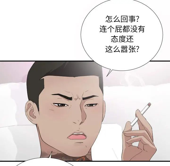 《密友》漫画最新章节第94话免费下拉式在线观看章节第【25】张图片