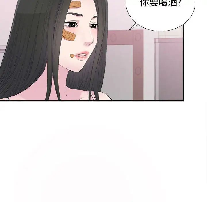 《密友》漫画最新章节第94话免费下拉式在线观看章节第【97】张图片