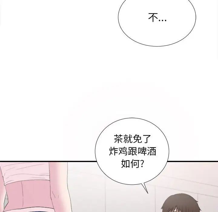 《密友》漫画最新章节第94话免费下拉式在线观看章节第【95】张图片