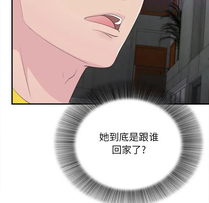 《密友》漫画最新章节第94话免费下拉式在线观看章节第【63】张图片