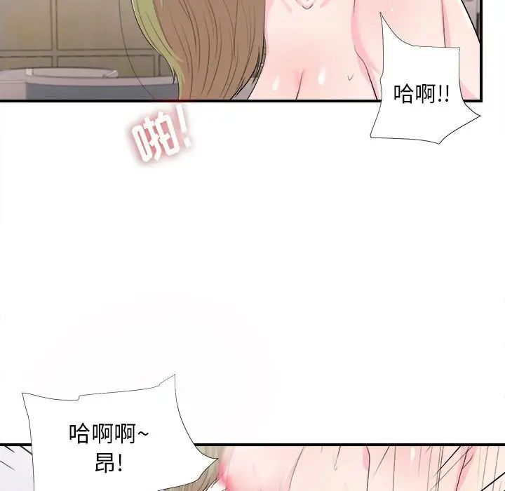 《密友》漫画最新章节第94话免费下拉式在线观看章节第【7】张图片