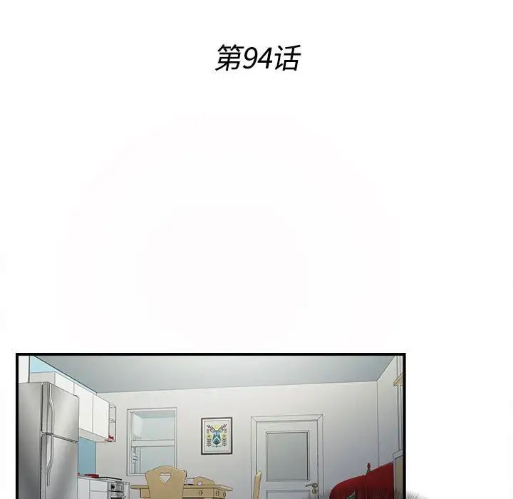 《密友》漫画最新章节第94话免费下拉式在线观看章节第【29】张图片