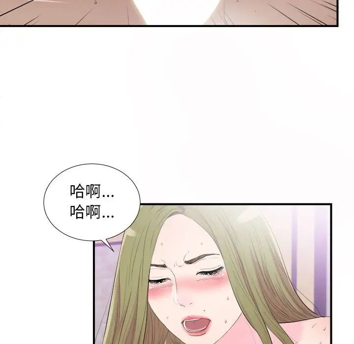 《密友》漫画最新章节第94话免费下拉式在线观看章节第【13】张图片