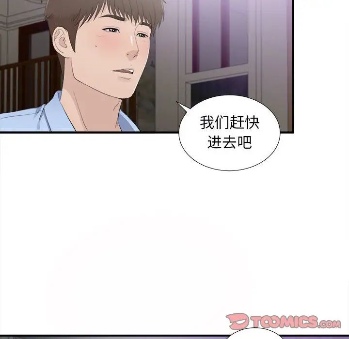 《密友》漫画最新章节第94话免费下拉式在线观看章节第【54】张图片