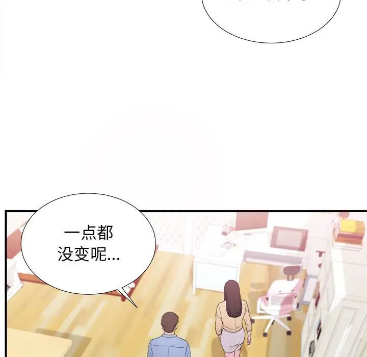 《密友》漫画最新章节第94话免费下拉式在线观看章节第【65】张图片