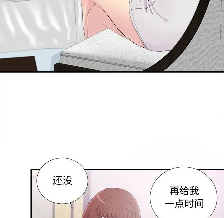 《密友》漫画最新章节第94话免费下拉式在线观看章节第【23】张图片