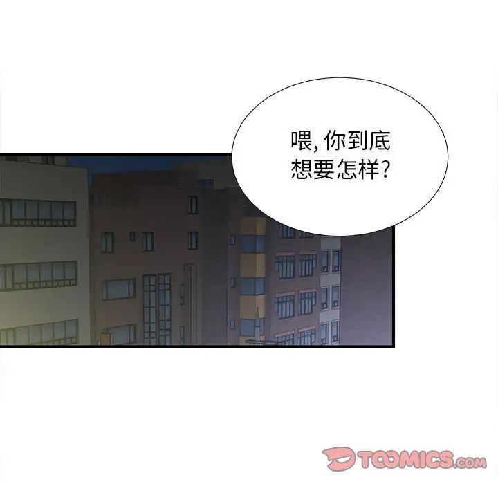 《密友》漫画最新章节第94话免费下拉式在线观看章节第【38】张图片