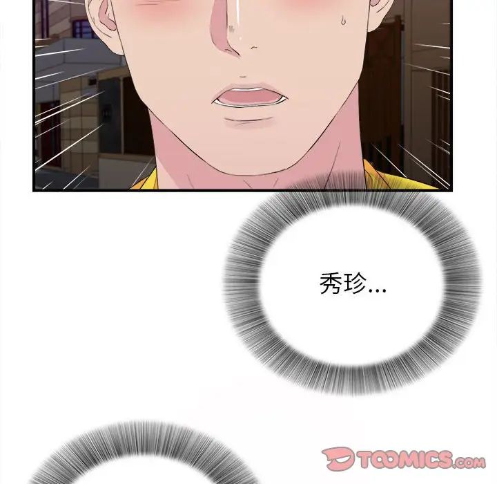 《密友》漫画最新章节第94话免费下拉式在线观看章节第【58】张图片