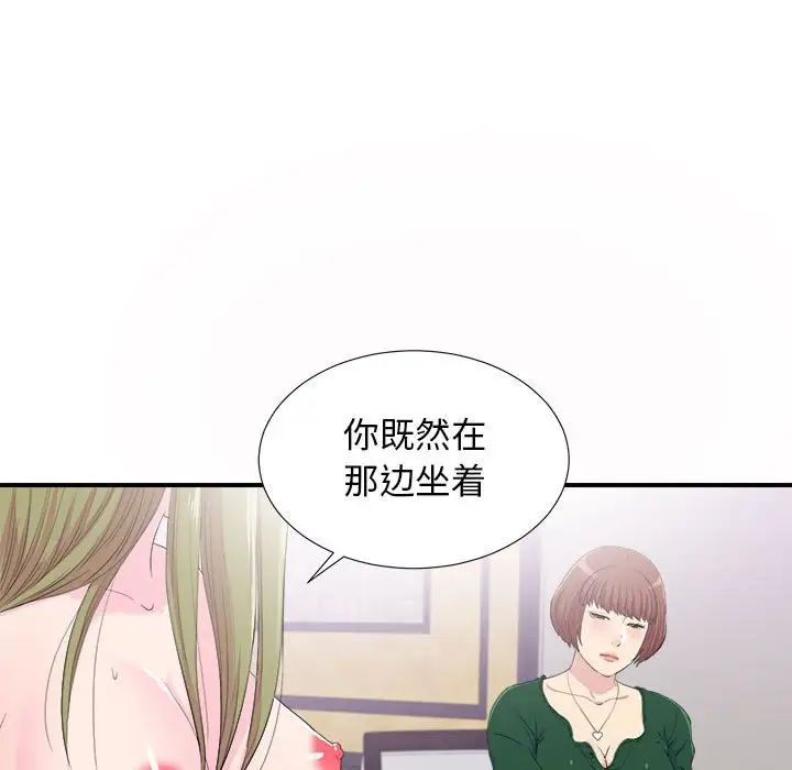 《密友》漫画最新章节第94话免费下拉式在线观看章节第【17】张图片