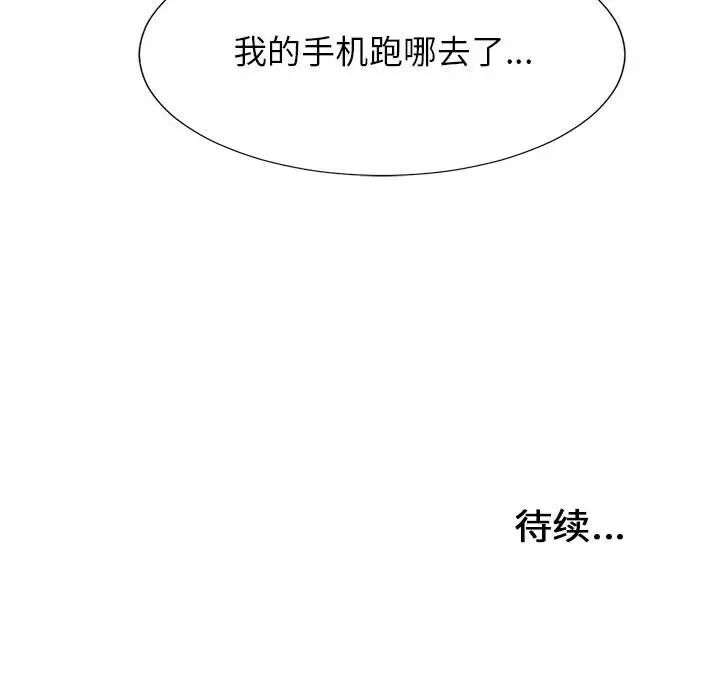 《密友》漫画最新章节第94话免费下拉式在线观看章节第【103】张图片