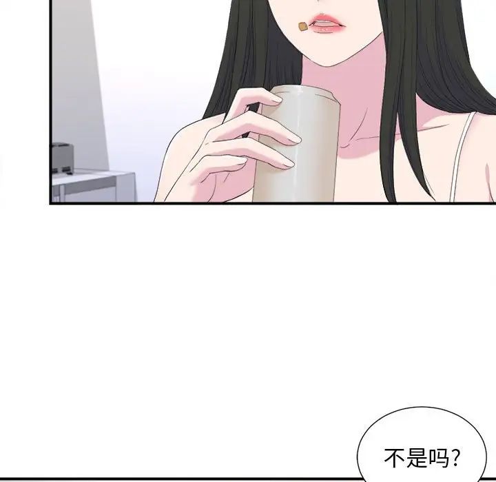 《密友》漫画最新章节第95话免费下拉式在线观看章节第【47】张图片