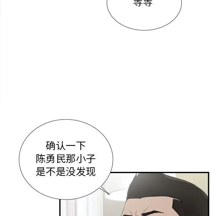 《密友》漫画最新章节第95话免费下拉式在线观看章节第【13】张图片