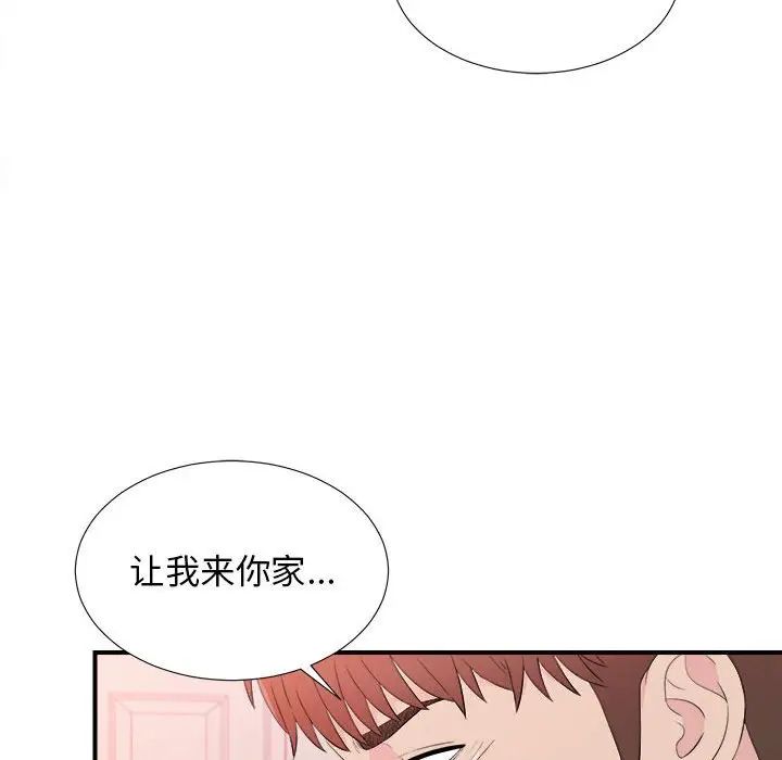 《密友》漫画最新章节第95话免费下拉式在线观看章节第【96】张图片