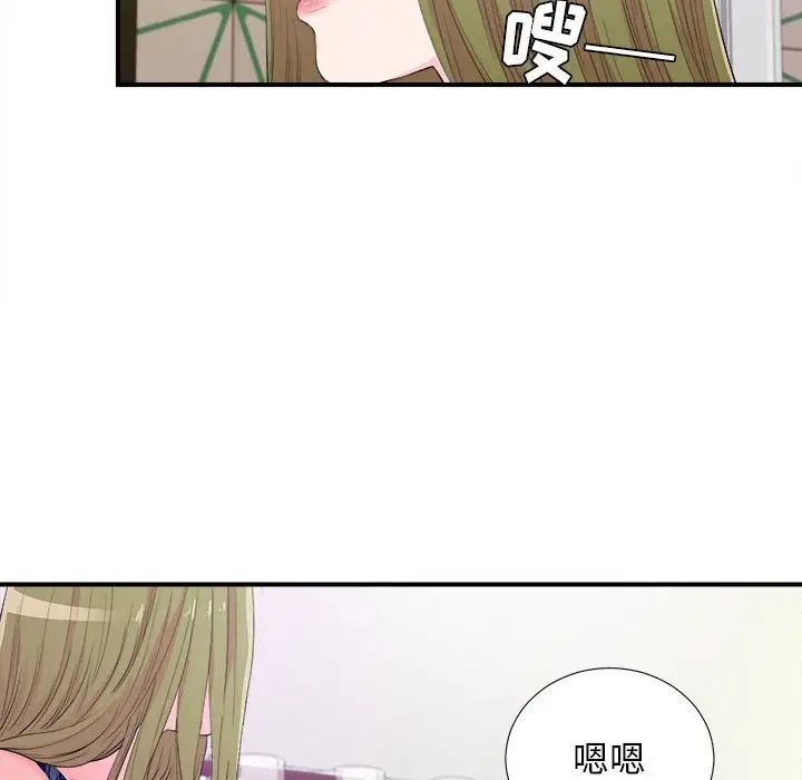 《密友》漫画最新章节第95话免费下拉式在线观看章节第【5】张图片