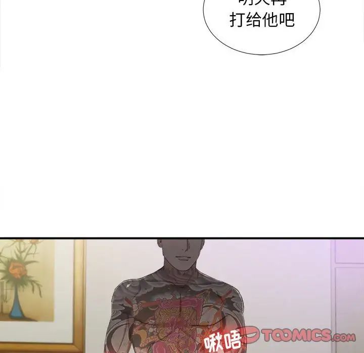 《密友》漫画最新章节第95话免费下拉式在线观看章节第【26】张图片