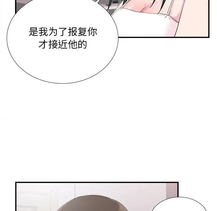 《密友》漫画最新章节第95话免费下拉式在线观看章节第【53】张图片