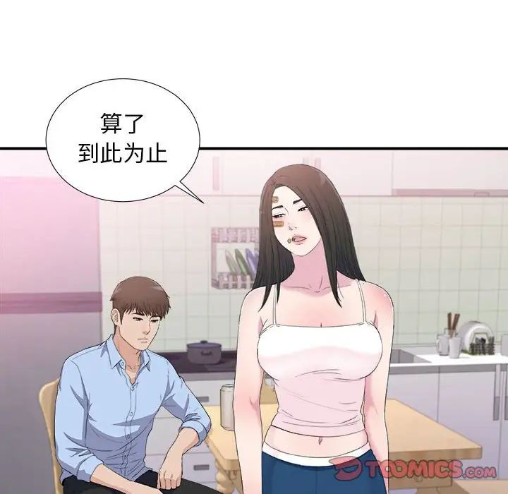 《密友》漫画最新章节第95话免费下拉式在线观看章节第【56】张图片