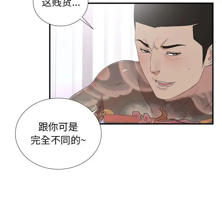 《密友》漫画最新章节第95话免费下拉式在线观看章节第【11】张图片