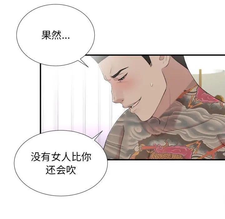 《密友》漫画最新章节第95话免费下拉式在线观看章节第【29】张图片