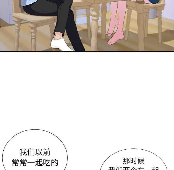 《密友》漫画最新章节第95话免费下拉式在线观看章节第【41】张图片