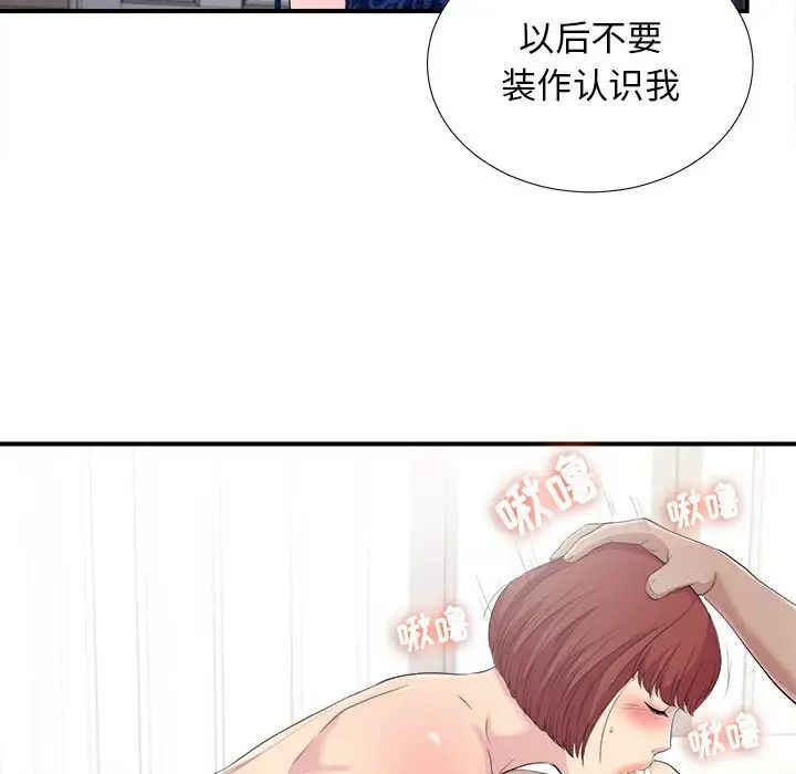 《密友》漫画最新章节第95话免费下拉式在线观看章节第【16】张图片