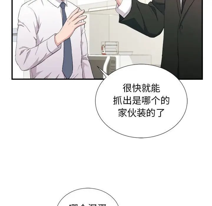 《密友》漫画最新章节第95话免费下拉式在线观看章节第【70】张图片