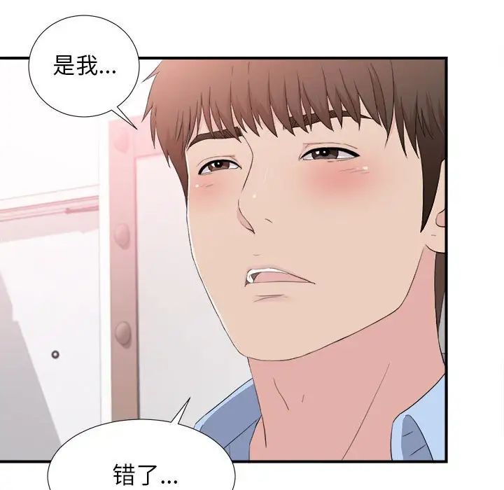 《密友》漫画最新章节第95话免费下拉式在线观看章节第【65】张图片