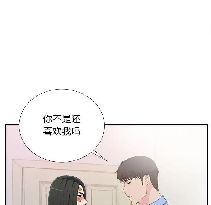 《密友》漫画最新章节第95话免费下拉式在线观看章节第【94】张图片