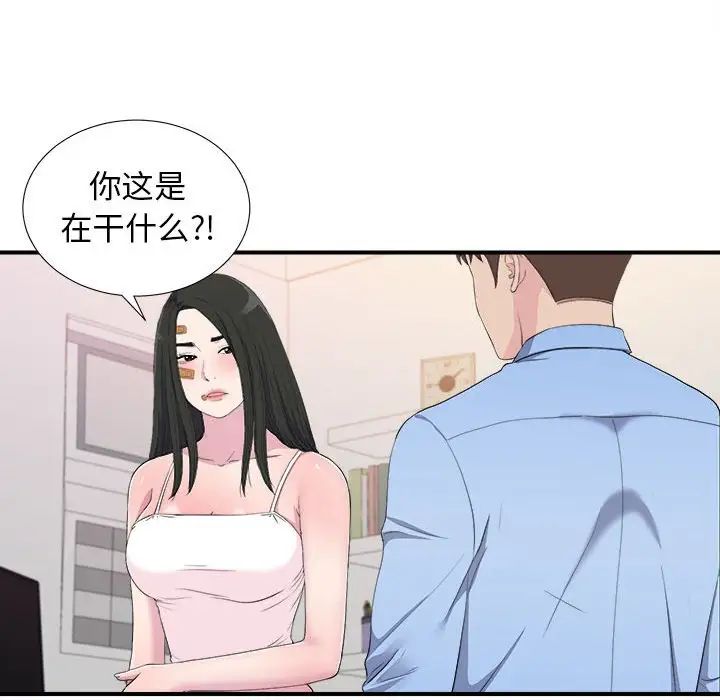 《密友》漫画最新章节第95话免费下拉式在线观看章节第【90】张图片