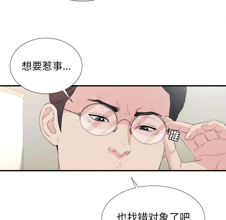 《密友》漫画最新章节第95话免费下拉式在线观看章节第【72】张图片