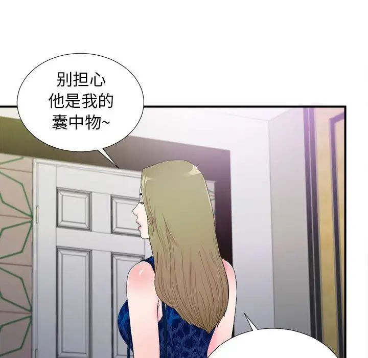 《密友》漫画最新章节第95话免费下拉式在线观看章节第【15】张图片