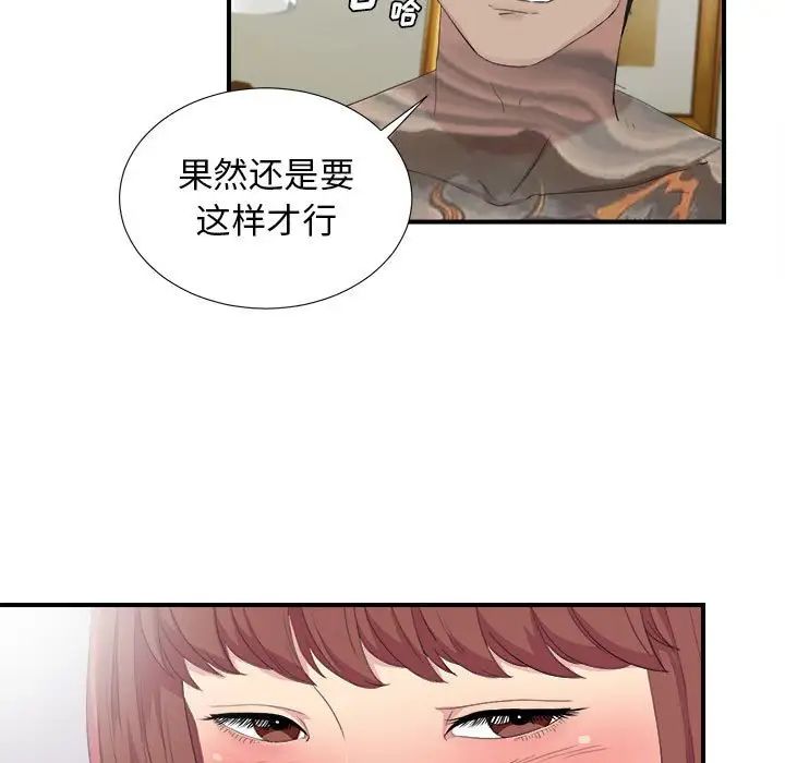 《密友》漫画最新章节第95话免费下拉式在线观看章节第【37】张图片