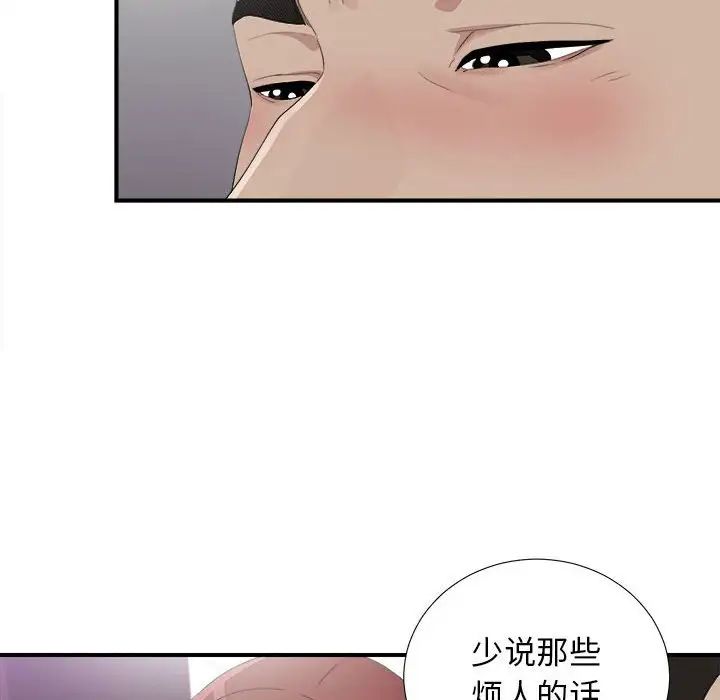 《密友》漫画最新章节第95话免费下拉式在线观看章节第【34】张图片