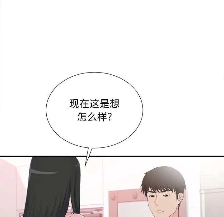 《密友》漫画最新章节第95话免费下拉式在线观看章节第【91】张图片