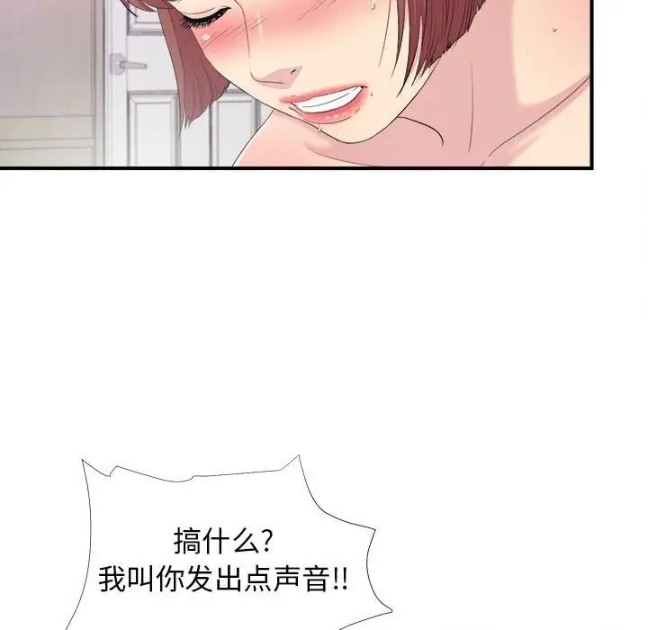 《密友》漫画最新章节第95话免费下拉式在线观看章节第【77】张图片