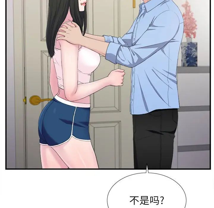 《密友》漫画最新章节第95话免费下拉式在线观看章节第【95】张图片