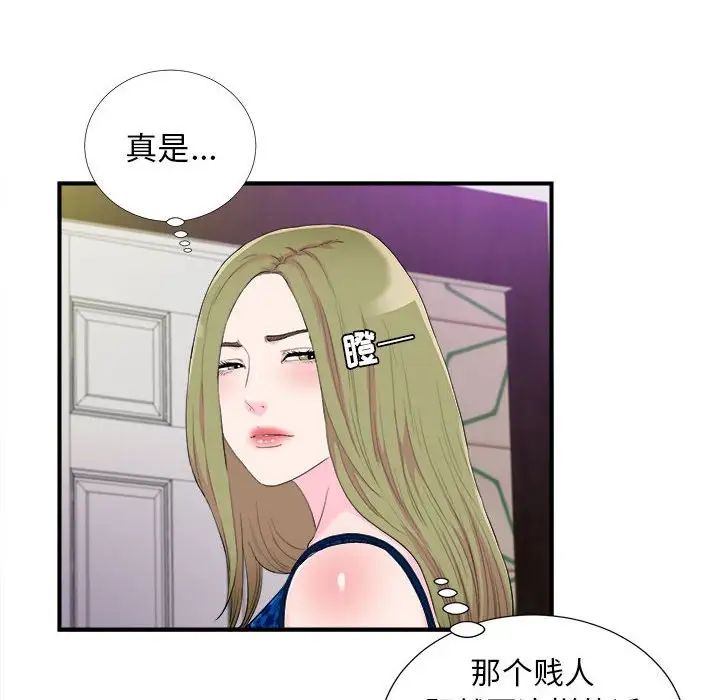 《密友》漫画最新章节第95话免费下拉式在线观看章节第【18】张图片