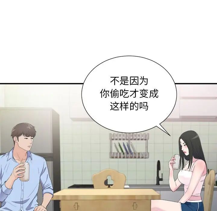 《密友》漫画最新章节第95话免费下拉式在线观看章节第【49】张图片