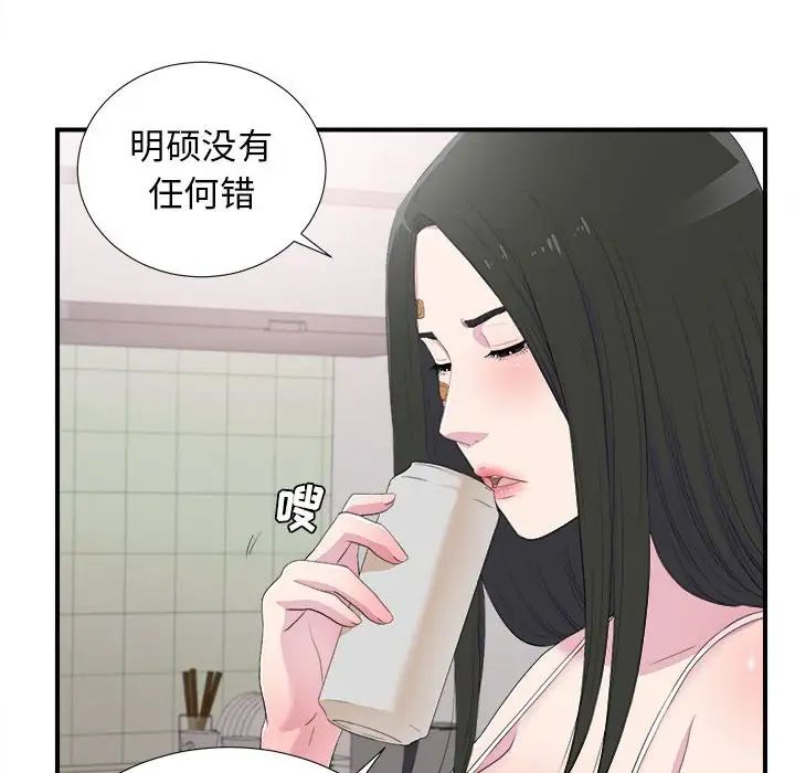 《密友》漫画最新章节第95话免费下拉式在线观看章节第【52】张图片