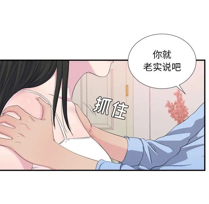 《密友》漫画最新章节第95话免费下拉式在线观看章节第【93】张图片