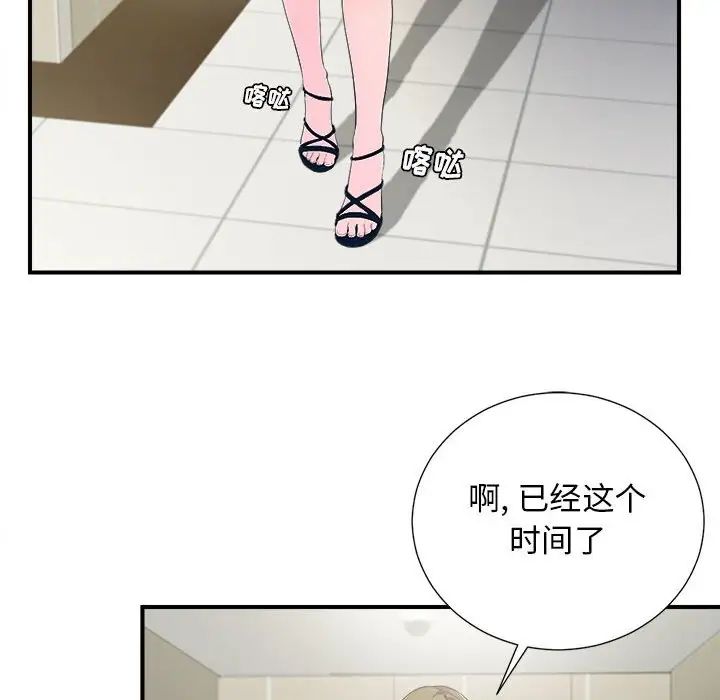 《密友》漫画最新章节第95话免费下拉式在线观看章节第【22】张图片