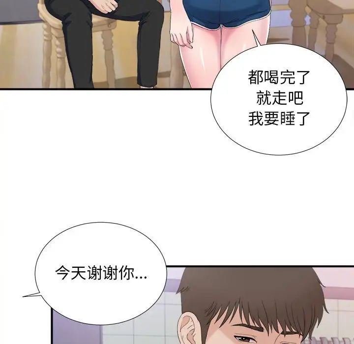 《密友》漫画最新章节第95话免费下拉式在线观看章节第【57】张图片