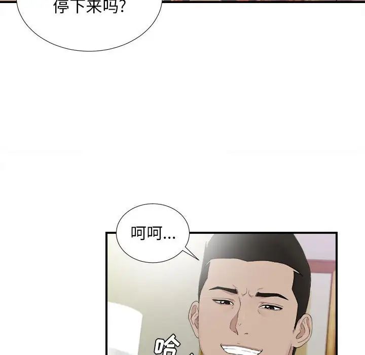 《密友》漫画最新章节第95话免费下拉式在线观看章节第【36】张图片