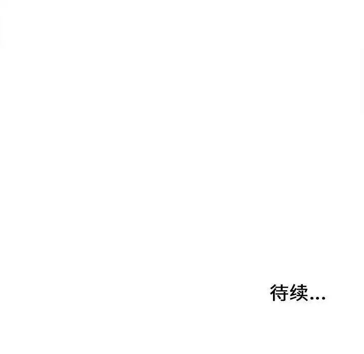 《密友》漫画最新章节第95话免费下拉式在线观看章节第【103】张图片