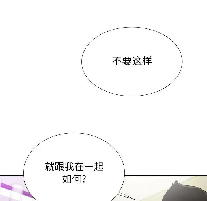 《密友》漫画最新章节第95话免费下拉式在线观看章节第【30】张图片