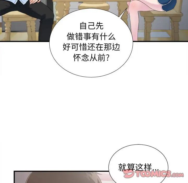 《密友》漫画最新章节第95话免费下拉式在线观看章节第【50】张图片