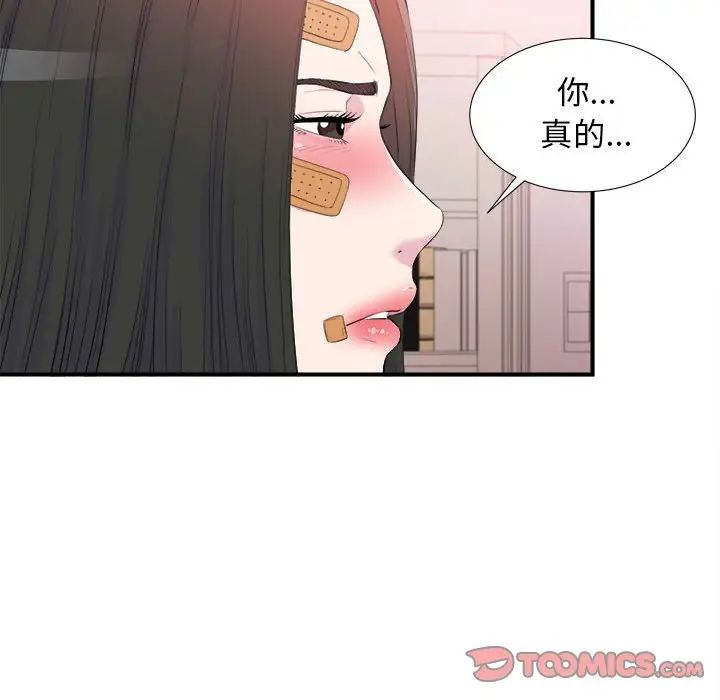 《密友》漫画最新章节第95话免费下拉式在线观看章节第【98】张图片