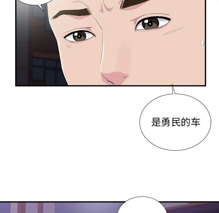 《密友》漫画最新章节第96话免费下拉式在线观看章节第【12】张图片